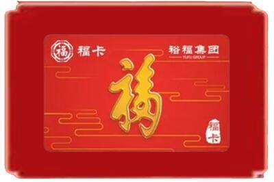 安吉县烟酒回收副卡.jpg